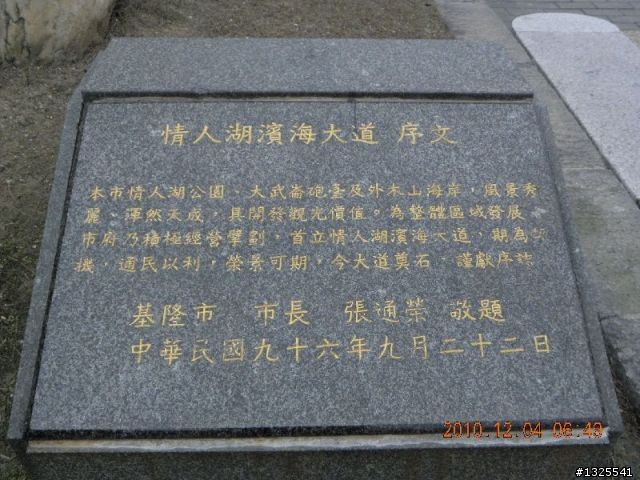 基隆-台北-陽金公路單車半日遊