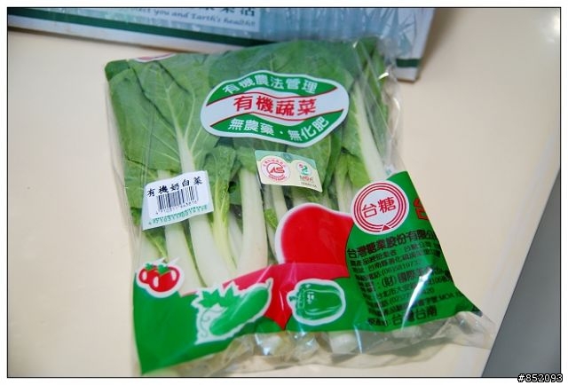 [開箱文]台灣好農~台糖有機蔬菜