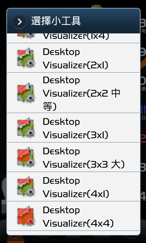 "新增新桌面+音樂分享"新手~JPE+OC4.0+美化+ADWLauncher