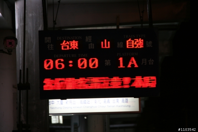台東私旅行~