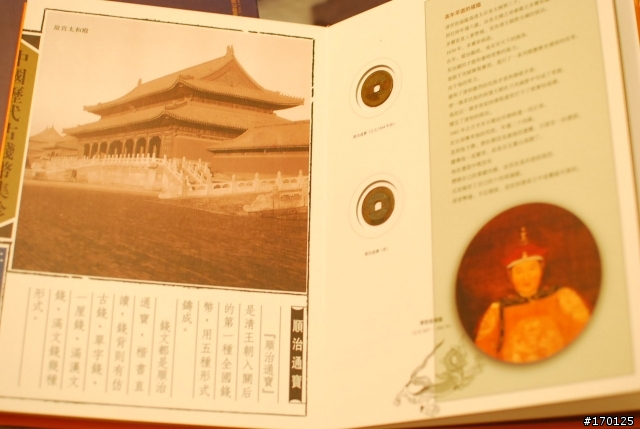 從古到今的 "古錢"收藏~  一起分享囉!  (圖多 慎入)