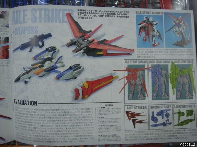(開箱)PG嫣紅攻擊+PG空中霸者