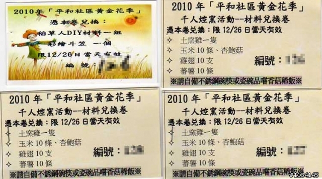 12/26 千人焢窯倒數
