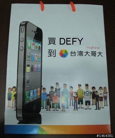台灣大哥大MOTOROLA DEFY MB525 非專業開箱