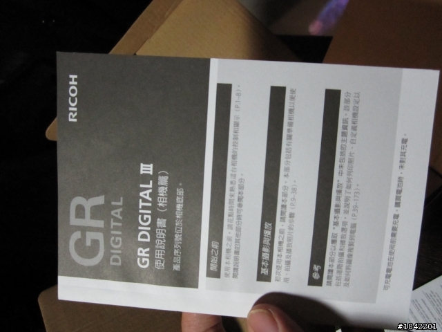 [開箱]GRD3  資訊展新入物 2010/12/5  GET!!!