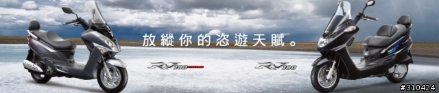 末代絕版RV180EFI(單燈)