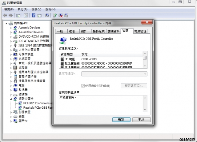 有人知道如何自己測試主機板內建的網路卡