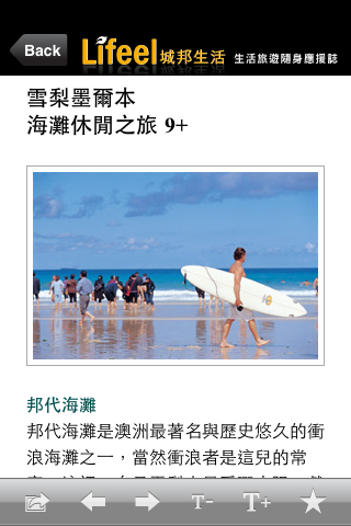 [分享]  免費App-迷你版的雜誌Lifeel