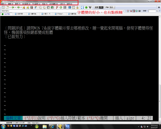 [求救]這字體顯示 不知道去哪裡修正