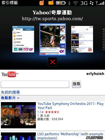 【不專業開箱】Blackberry torch 9800 & Blackberry 6.0系統試用分享