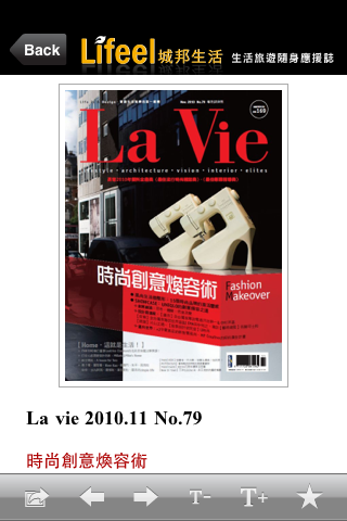 [分享]  免費App-迷你版的雜誌Lifeel