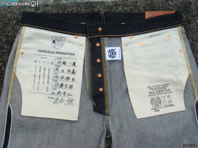 [開箱]日港混血 日本製RMC ORJ 15.5oz開箱!!(圖已補