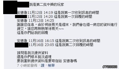 FB 上的小小戰爭