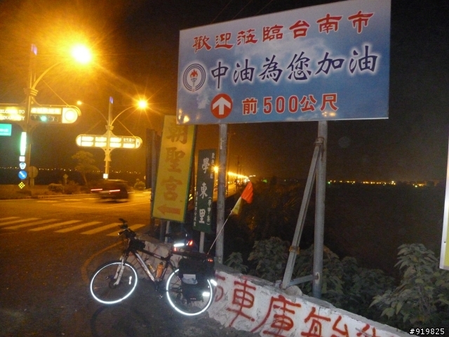 【環島遊記】99.12.11~12.18 我的8日逆時針環島日誌