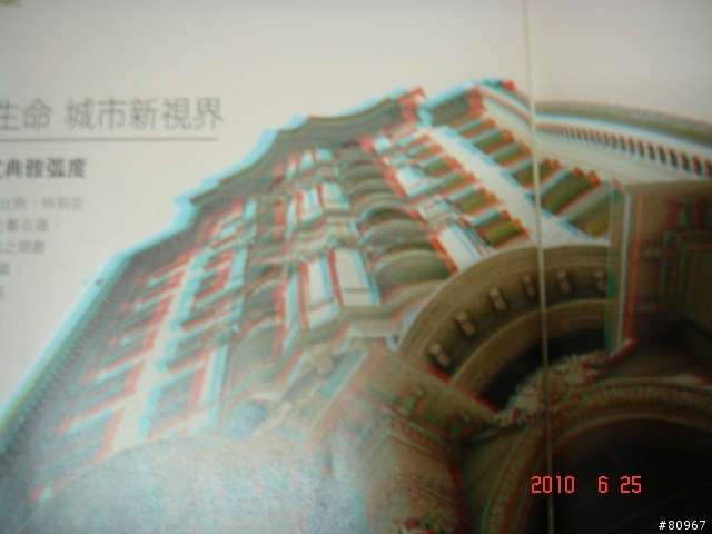 3D風潮也打入房產平面廣告