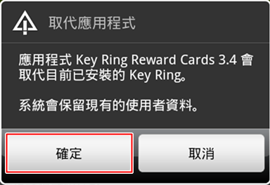 新版 Android Market 更新了嗎?