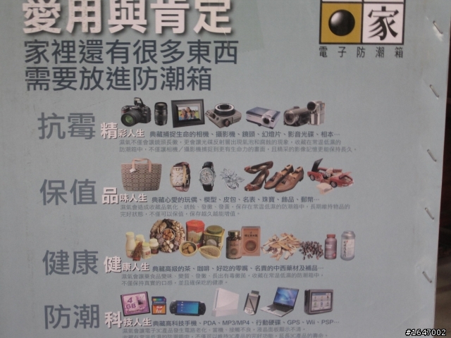 收藏家 CT-82 防潮箱 開箱文