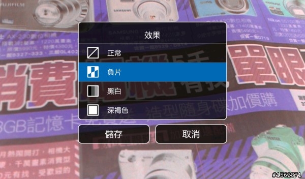 27張 galaxy tab 照相錄影功能截圖~
