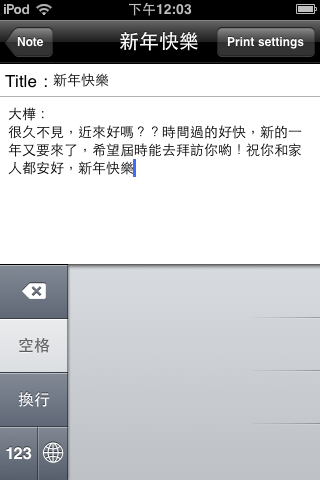 ﹝分享﹞App store 好用推薦~~