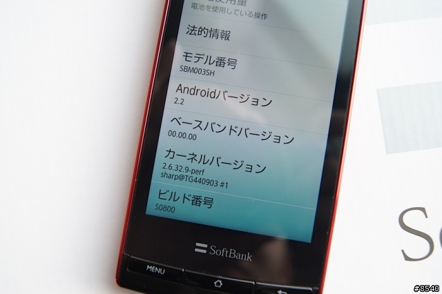 開箱 galapaqos 003SH 同場加映 SH03C, IS03