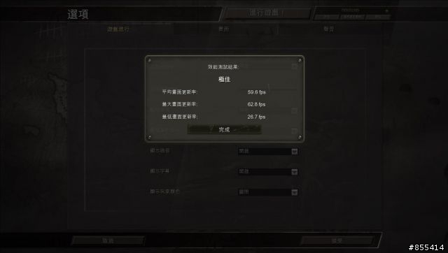 決戰19吋螢幕，Asus 5670 VS MSI 5670 遊戲效能測試