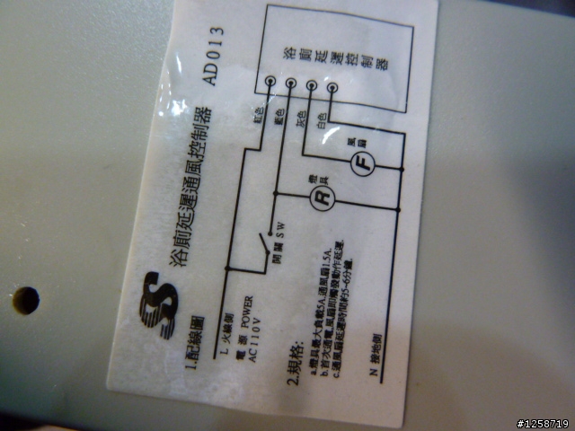 "浴廁延遲通風控制器"去哪買?