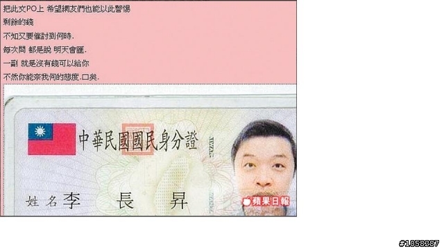 【新聞】童書騙子-李長昇落網了！！！