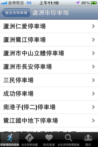【8/6新版上架】國產 App - 台北好停車 v2.1 (新增停車場地圖顏色區分、停車信用卡優惠、全國交通罰單查詢等...)