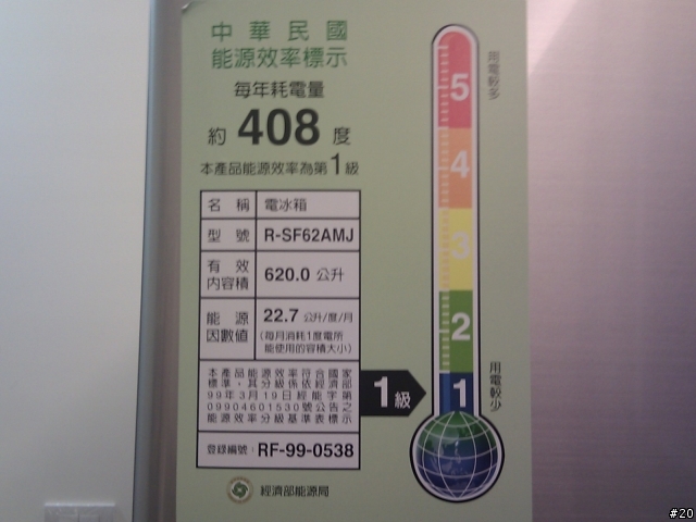 [首發]HITACHI  R-SF62AMJ 對開冰箱(11年3/1新增使用照片)