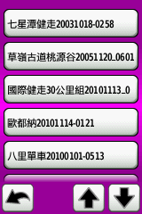 發現Dakota 20保存至航跡紀錄功能很讚喔!