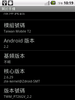 TWN T2 12月12日 Android2.2測試體驗版 (12月28日 )