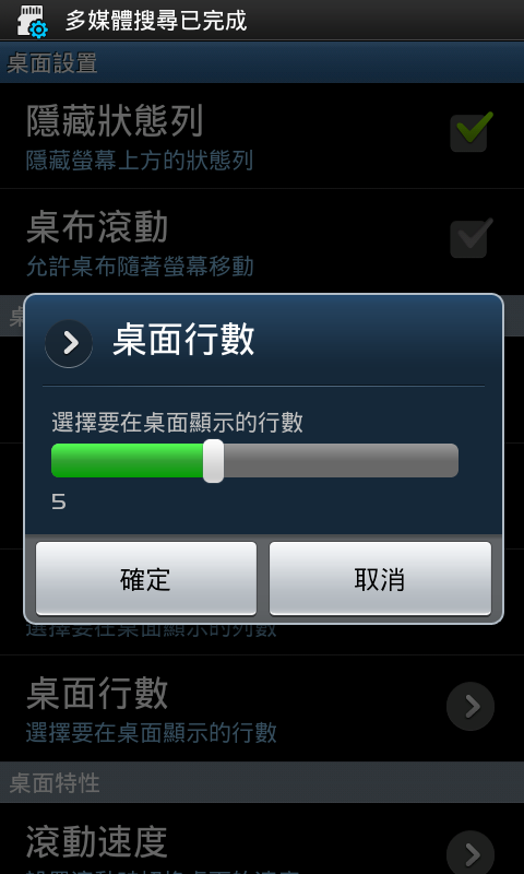 "新增新桌面+音樂分享"新手~JPE+OC4.0+美化+ADWLauncher