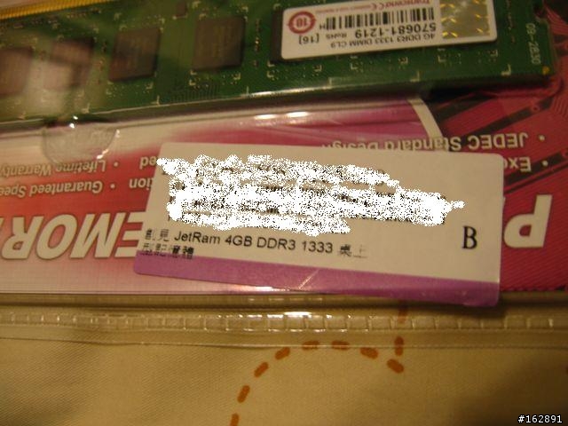 不好找的Hynix 創見JetRam DDR3 1333 4G(終於入手)