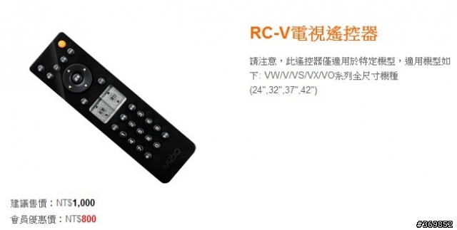 vizio 遙控器故障,可以送修嗎 ?