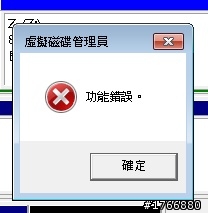請問這樣硬碟壞了救不回來?