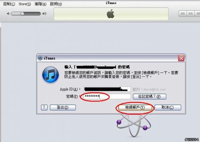 [教學]反應給apple 聖誕價差退費~真的退了！