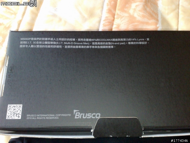 BRUSCO 4D車褲開箱文(型號為MS002P)