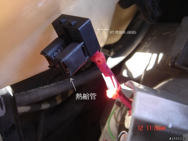 2000年 s320 大燈電線氧化了! 來穿新衣吧!
