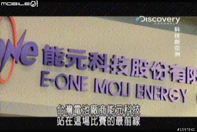 發現頻道 科技新亞洲 101231 節目 出現LUXGEN的電動車