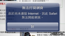 有關於MacBook 分享wifi給iPad的問題