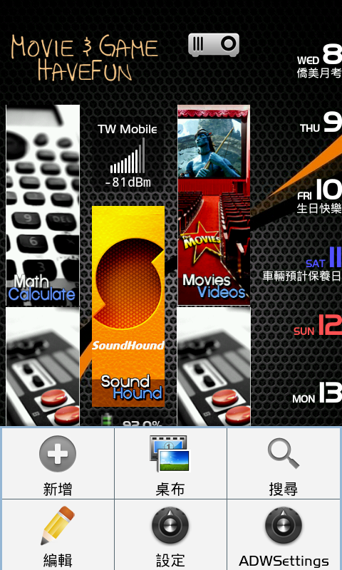 "新增新桌面+音樂分享"新手~JPE+OC4.0+美化+ADWLauncher