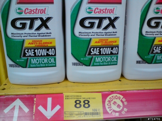 口耳相傳的嘉實多SAE 10W-40現正促銷中