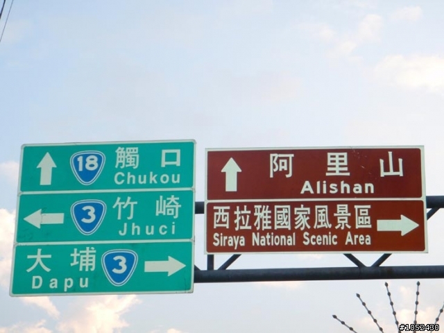 阿里山之我從武嶺爬回來了~丫~~~不是爬是騎回來了@_@