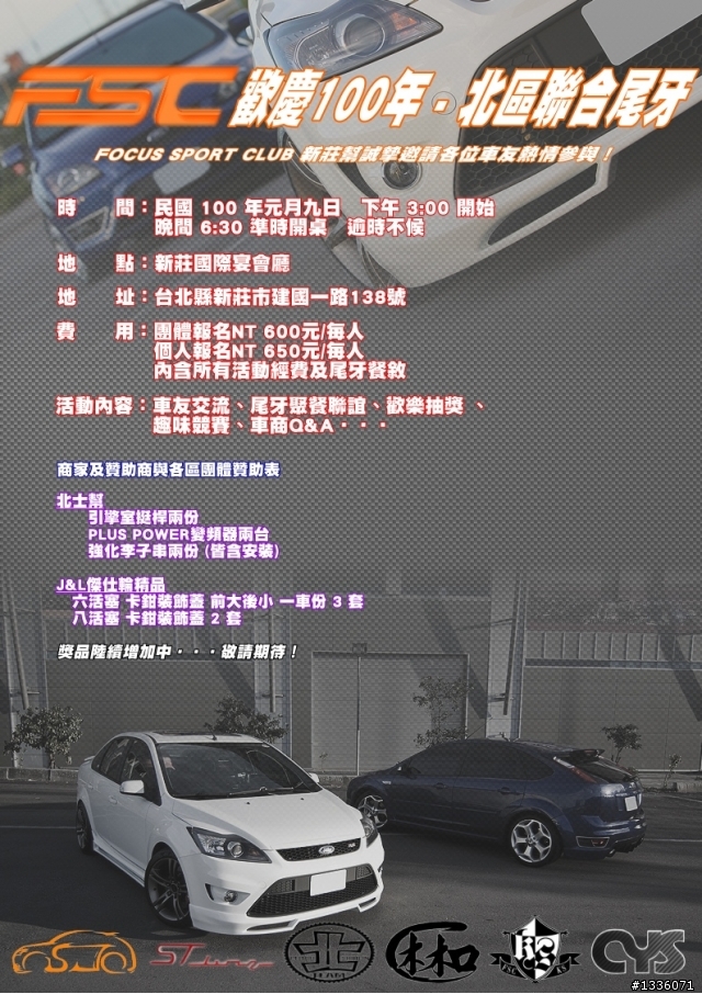 友站 在舉辦尾牙唷