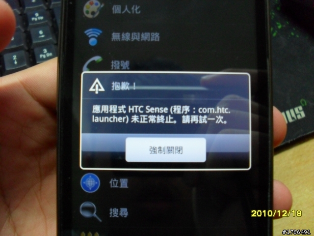 我又來了 之 我的HD還是有問題 之 我花了好多錢 之 我實在是太衰了吧
