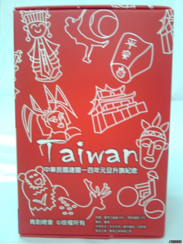建國百年紀念國旗圍巾