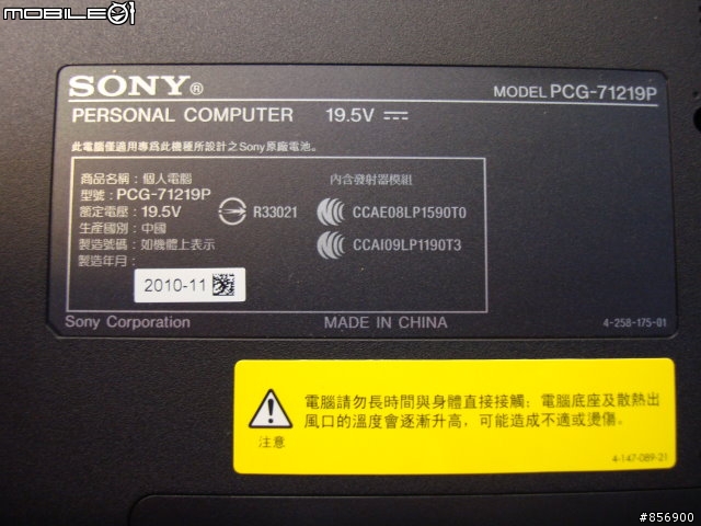 我愛精彩新世界 EB37開箱-1/1 補後續贈品跟換機