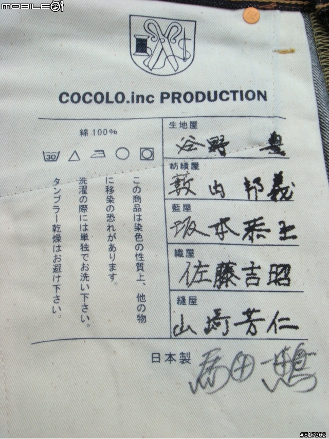 [開箱]日港混血 日本製RMC ORJ 15.5oz開箱!!(圖已補