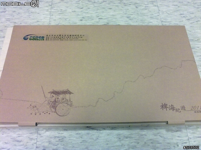 [開箱]2011中央大學"裨海紀遊"太空遙測月曆