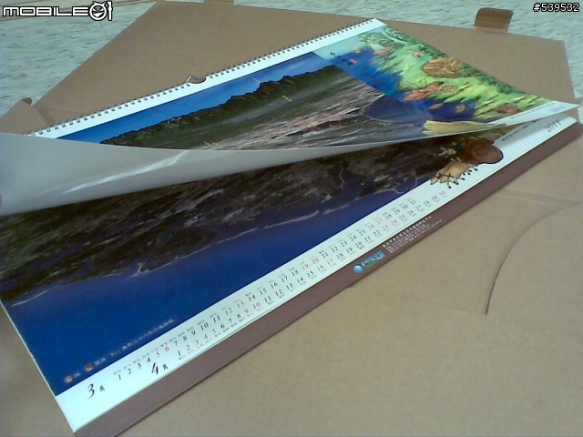 [開箱]2011中央大學"裨海紀遊"太空遙測月曆